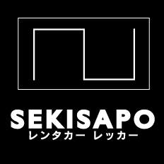 福岡の積載車レンタルならセキサポレンタカー